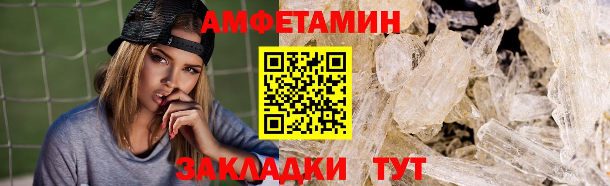 Амфетамин 97% Надым