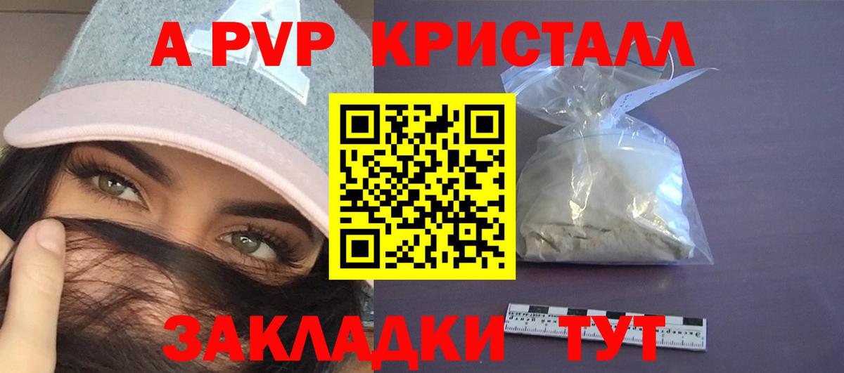Альфа ПВП крисы CK Надым
