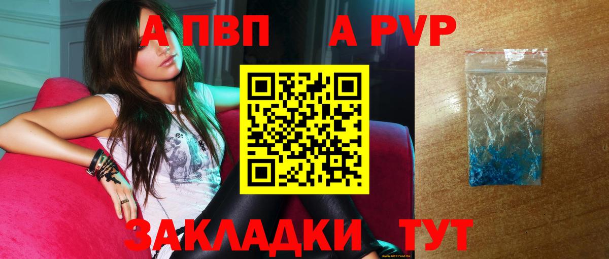 A PVP  Alpha-PVP крисы CK  Надым  Вход с VPN  А ПВП мука 