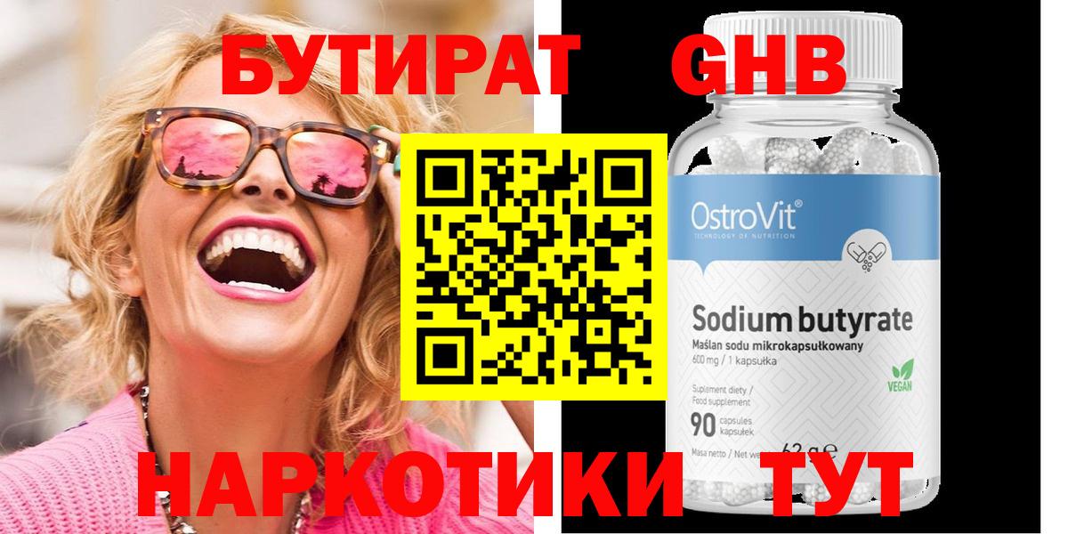 Надым  Бутират вода  Вход с VPN 