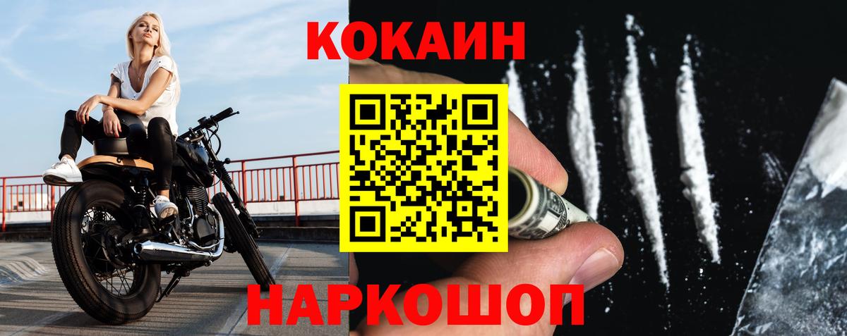 Кокаин Эквадор  Вход с VPN  Надым 