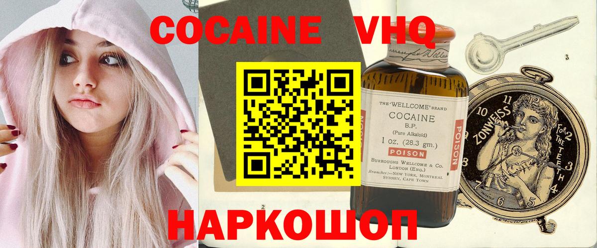 Кокаин 98% Надым
