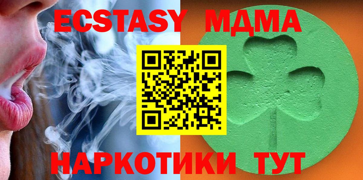 Ecstasy 280 MDMA  Вход с VPN  Надым  ЭКСТАЗИ ешки 