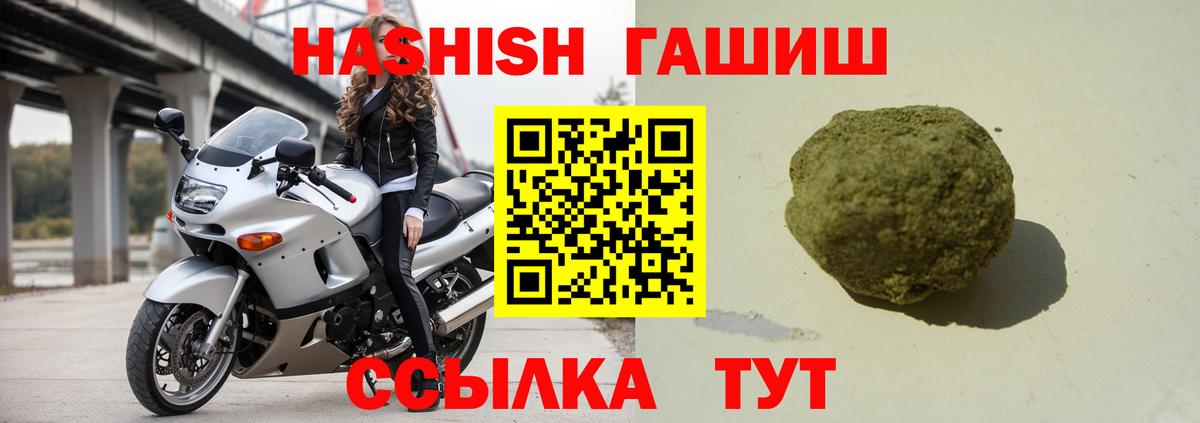 Гашиш гарик Надым