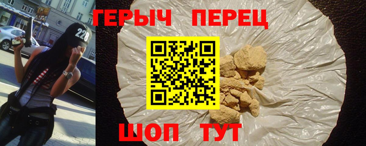 Героин гречка Надым
