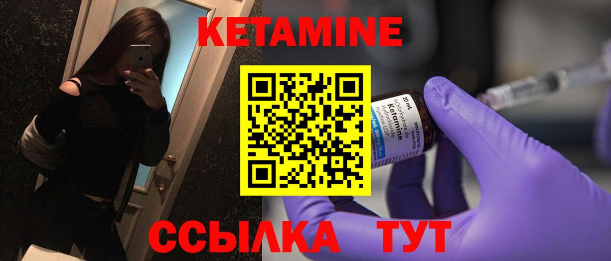 Надым  Кетамин ketamine  mega ТОР  Вход с VPN 