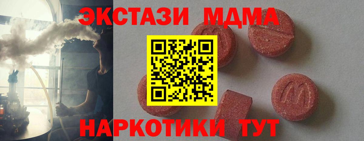 Надым  MDMA кристаллы  Вход с VPN  МДМА VHQ 