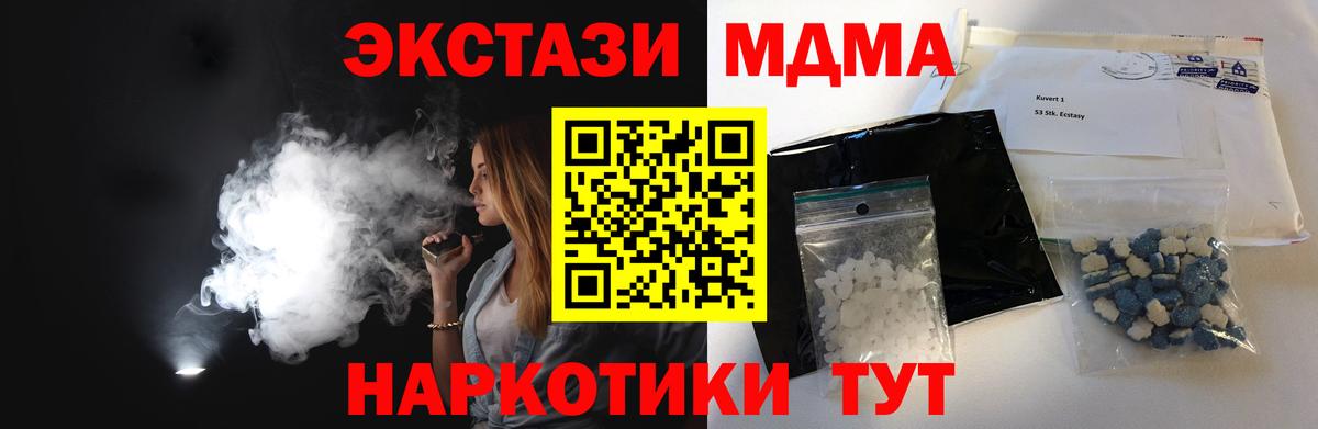 МДМА молли Надым