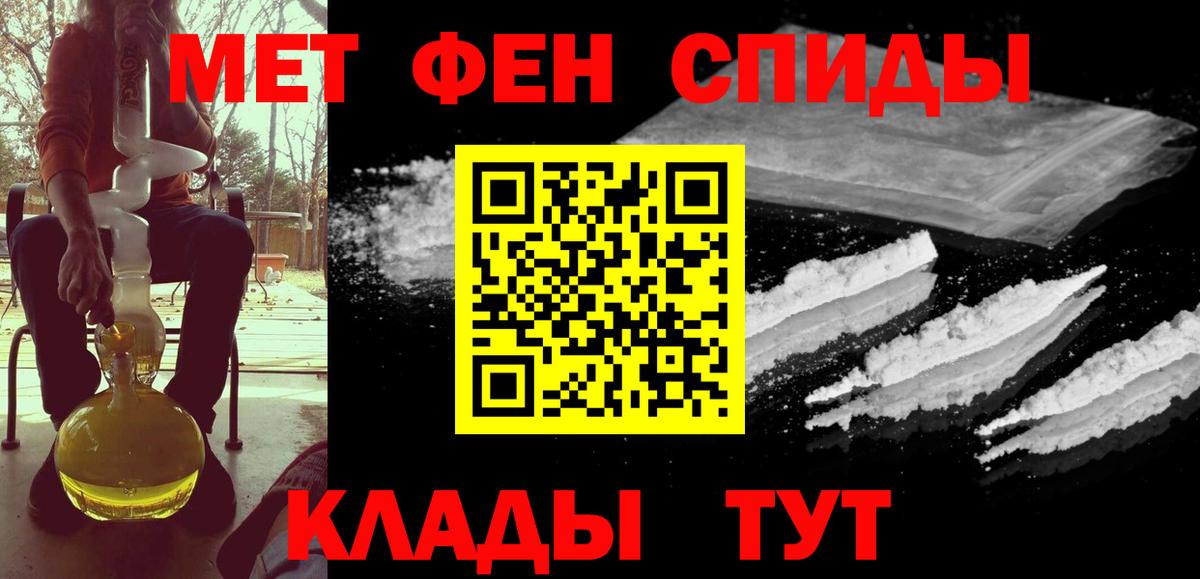 Метамфетамин Декстрометамфетамин 99.9%  Вход с VPN  Надым 