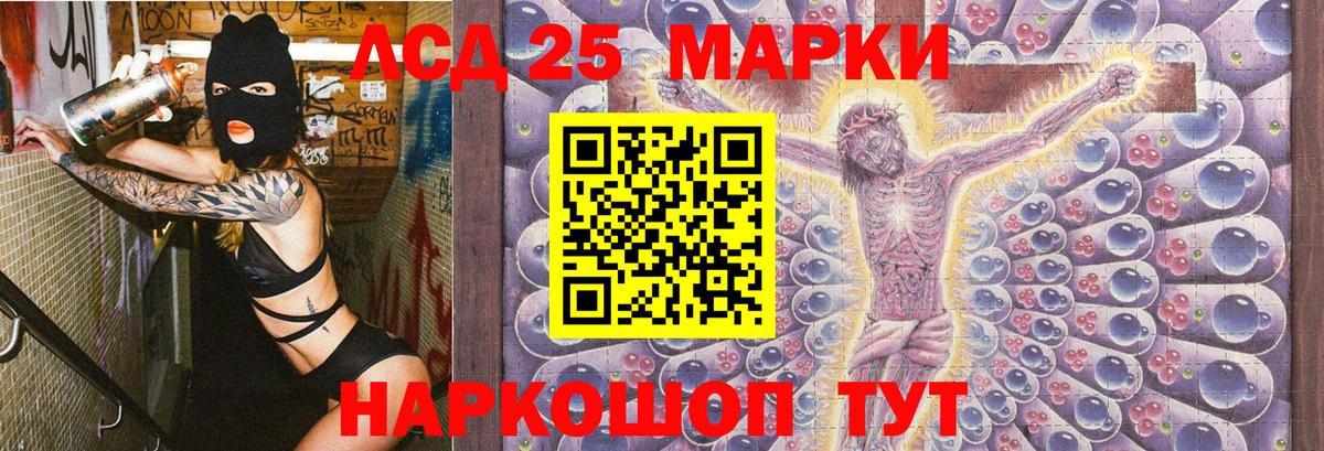 Надым  Наркотические марки  Вход с VPN  купить наркоту  Марки 25I-NBOMe 1,5мг 