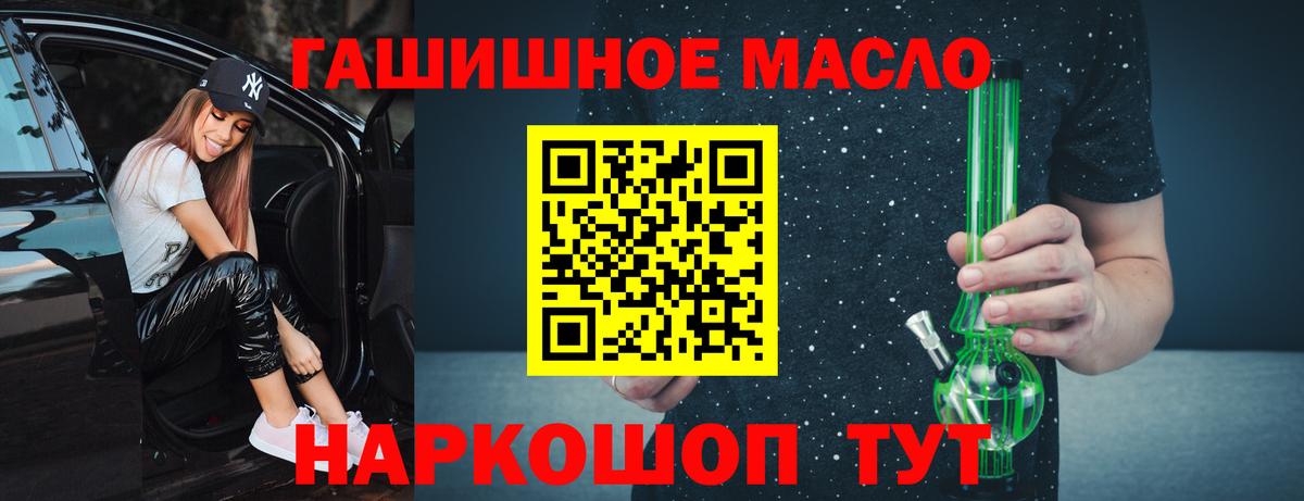 наркота  Дистиллят ТГК Wax  Дистиллят ТГК THC oil  Вход с VPN  Надым 
